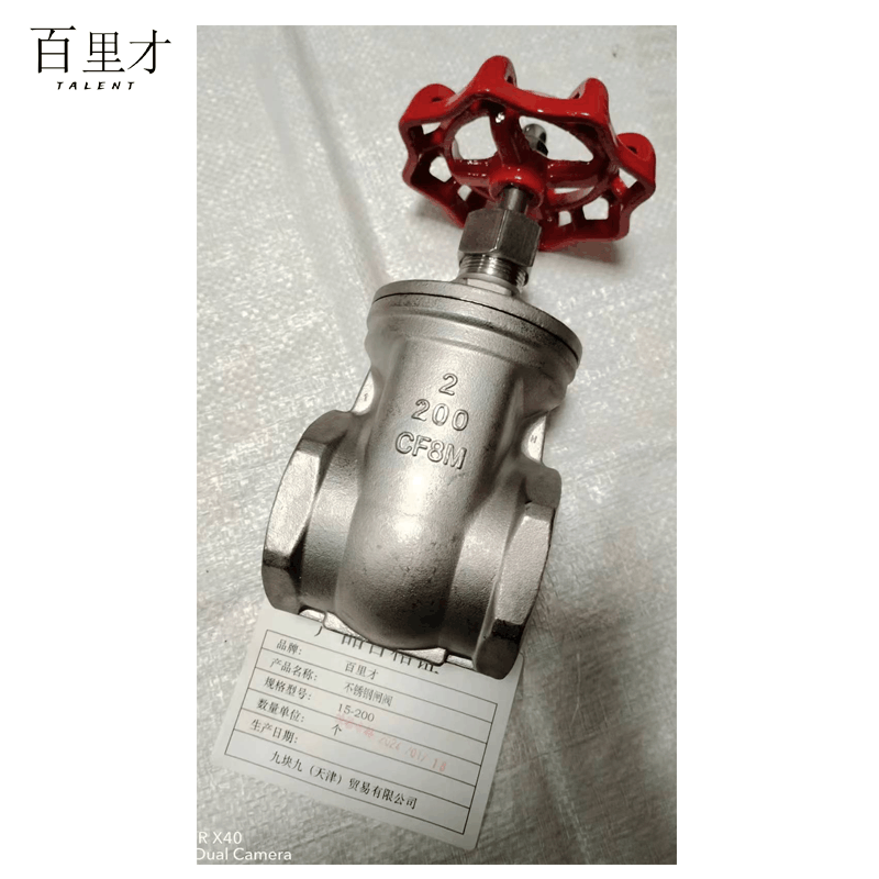 不锈钢丝扣闸阀Z15W-16P DN25 个图片