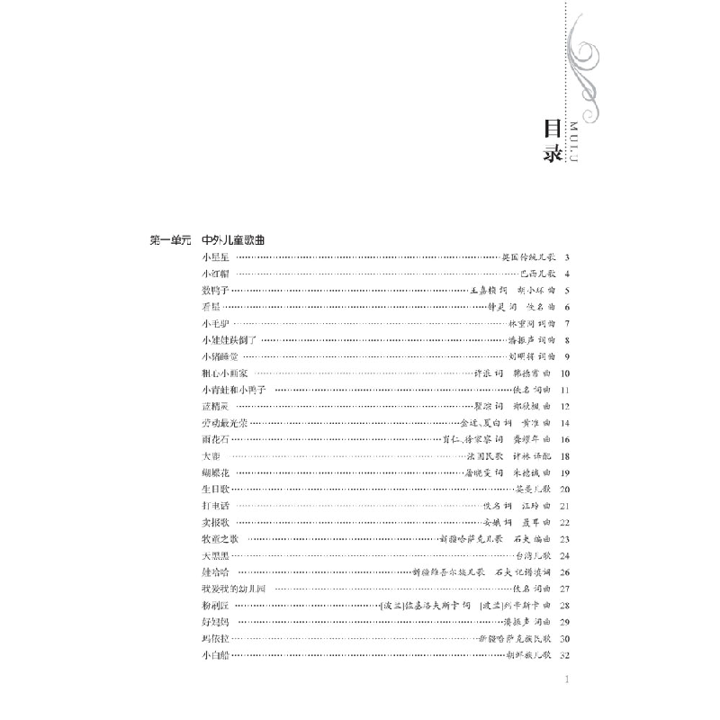 醉染图书学前钢琴基础教学曲选9787562198703高清大图