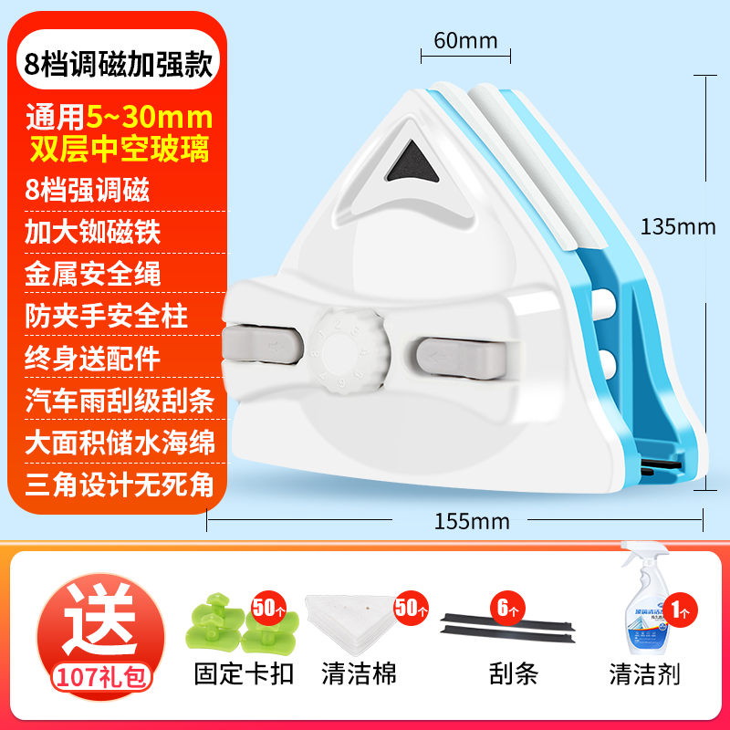 【补贴10%】双面擦玻璃神器高层窗外抹窗户清洁家政专用工具刮刷2024新款家用 8档调磁/防夹手单/双层玻璃5-25mm107配件+送清洁剂