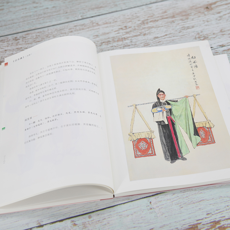 [醉染正版]画里看戏 中国戏曲百图赏 马紫晨 关世俊 清华大学出版社 文化戏曲绘画 工笔画作品集 戏曲绘画戏曲表演戏曲理高清大图