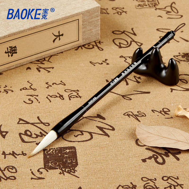 宝克(BAOKE)S32 学生书法练字毛笔兼豪大字 木质笔杆大楷书法笔 文房四宝 黑色 1支