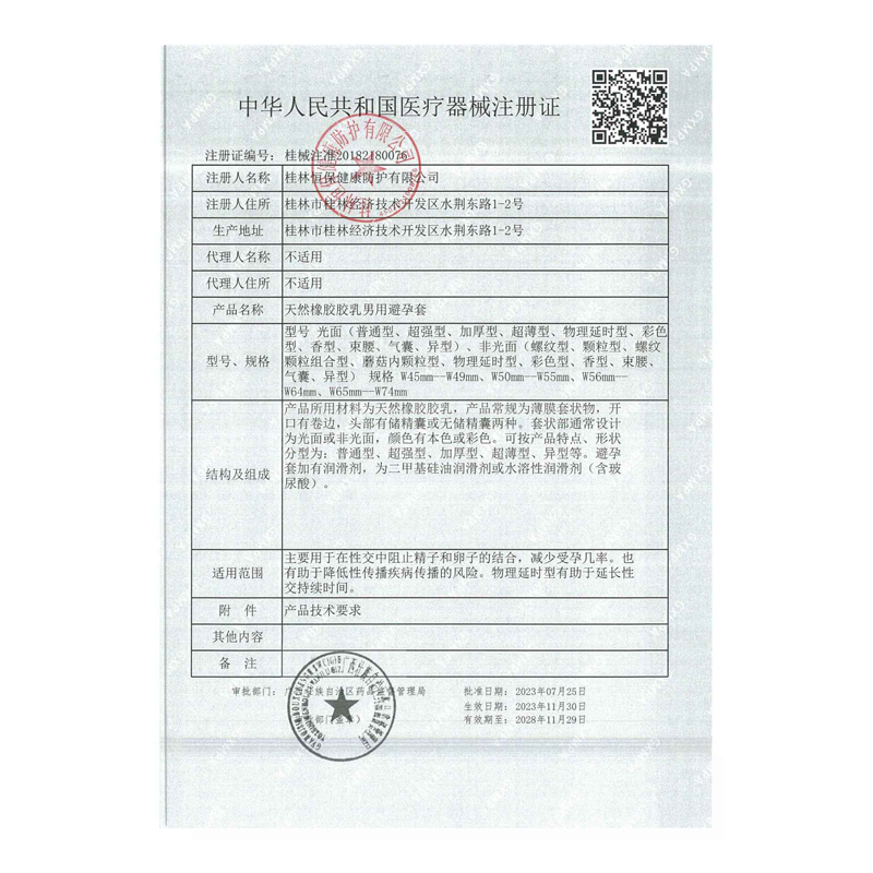 倍力乐夜光避孕套10只装夫妻情趣发光套男用荧光女士安全套套成人情趣用品byt高清大图