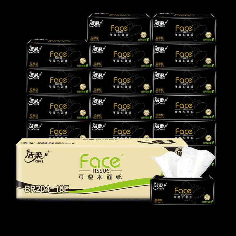 洁柔 抽纸 黑Face自然无香可湿水3层130抽面巾纸*18包 湿水强韧 自然无香