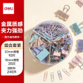 得力（deli）三合一组合套装（19mm小号票夹35枚 32mm中号票夹10枚 29mm回形针240枚）/盒 78552