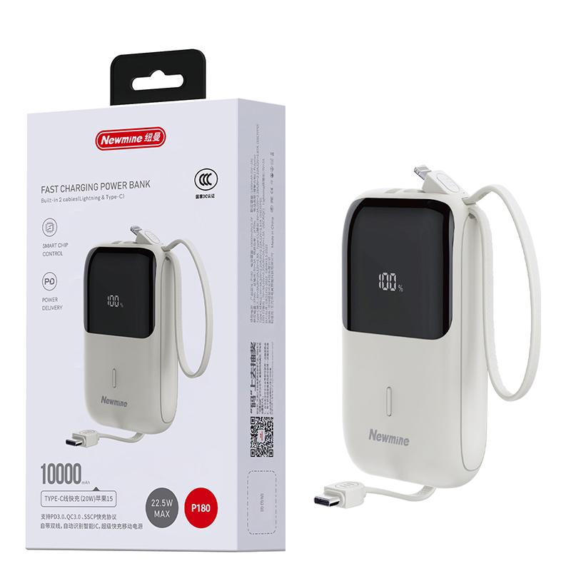 纽曼10000mah22.5W充电宝p180白色