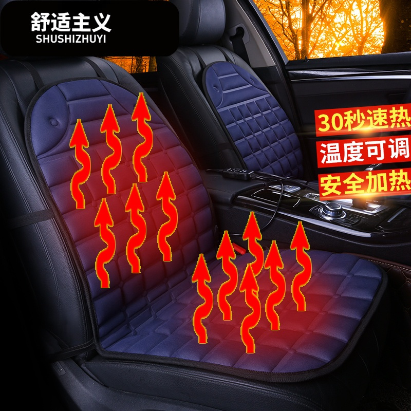 汽车加热坐垫单片 冬季车载电加热座椅垫双座插电12V车用保暖靠垫