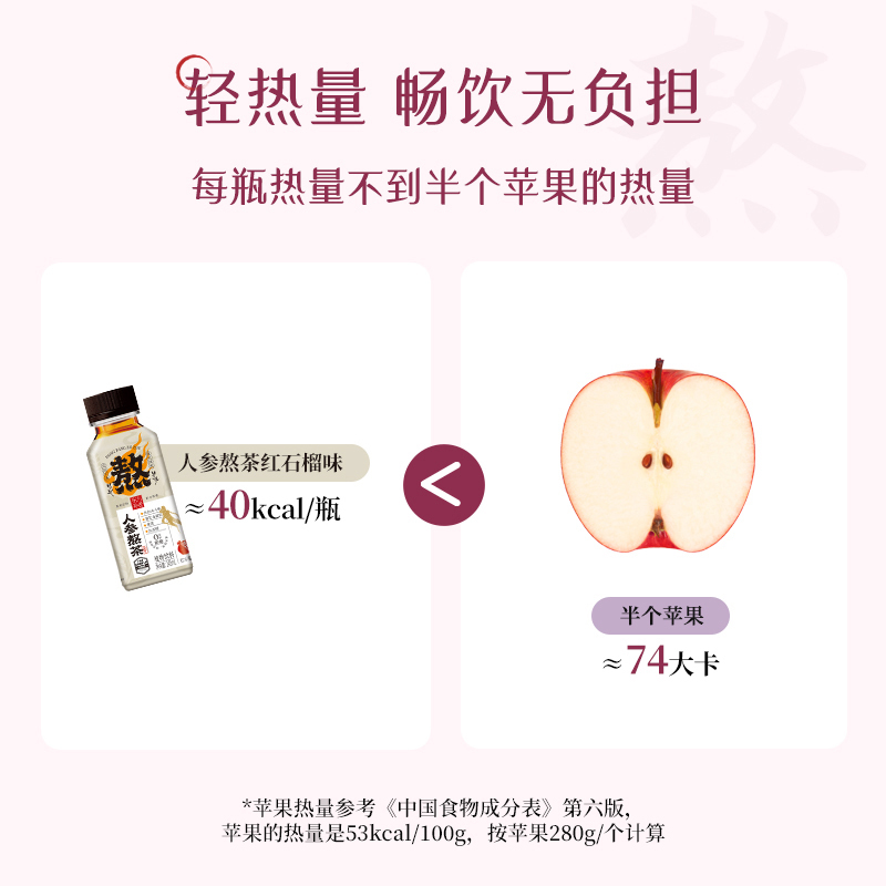 轻上东方补者人参熬茶红石榴味植物饮料245ml*10瓶