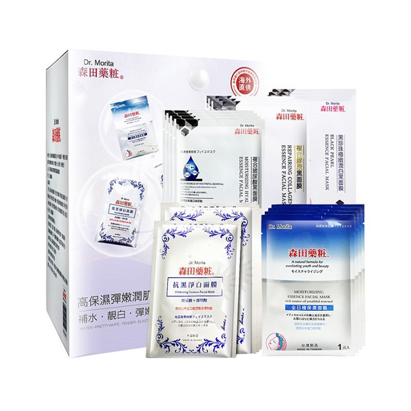 DR.MORITA 森田 高保湿 弹嫩润肌原液 面膜套组 20片/盒 补水焕白