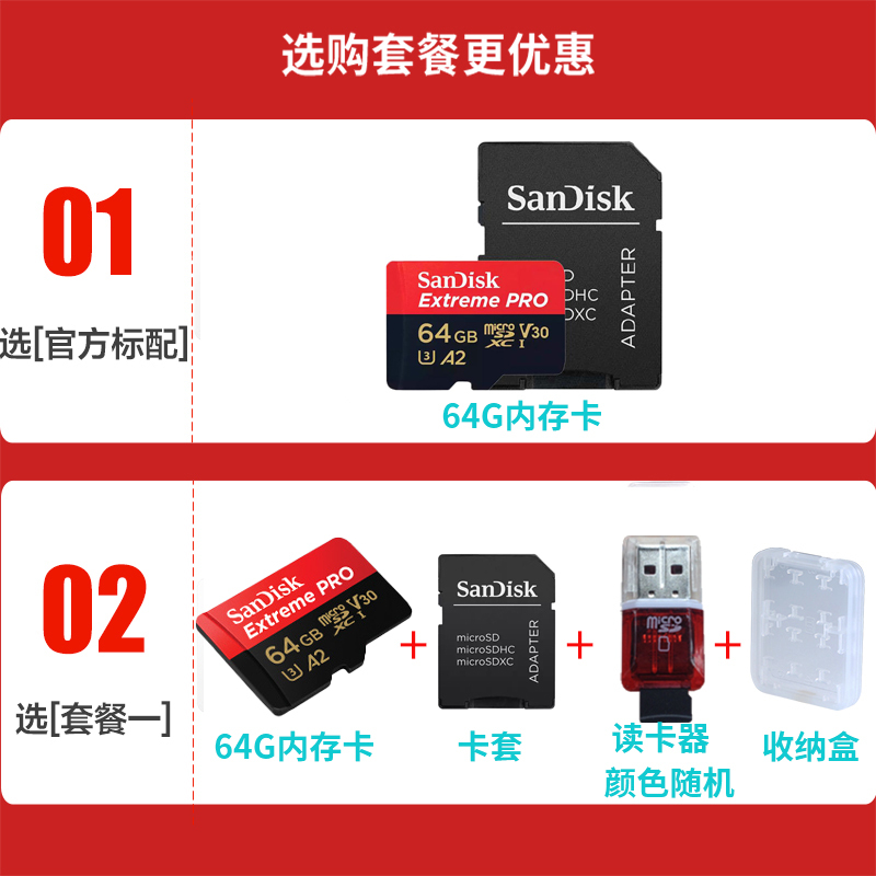闪迪A2 TF卡手机内存卡读200MB/s写90MB/s相机无人机存储卡Micro SD卡64G卡+卡套+读卡器+卡盒