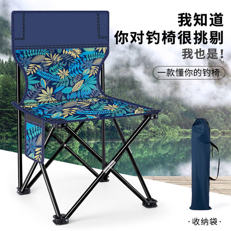 户外折叠椅子便携凳子钓鱼靠背椅美术写生家用小马扎板登钓鱼装备