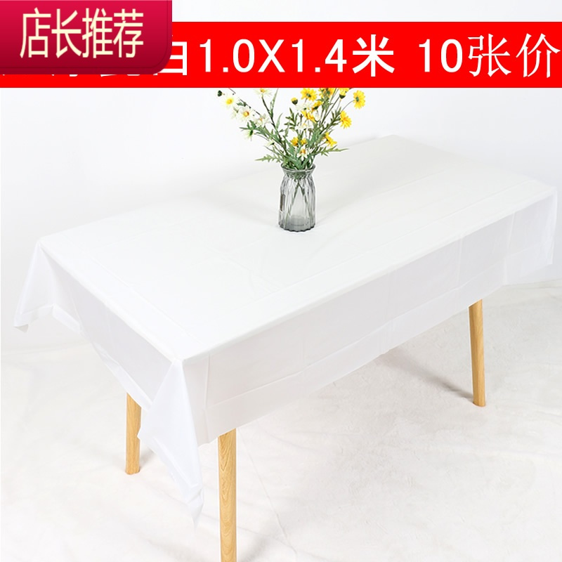 圆形加厚一次性桌布 酒店大尺寸 瓷白pe一次性台布 圆桌用1.8-3米JING PING 加厚长方形瓷白1米X1.4米1