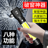 巨木 汽车安全锤八合一多功能便携式破窗神器逃生锤车载应急消防救援锤强光手电汽车用品
