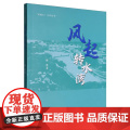风起转水湾