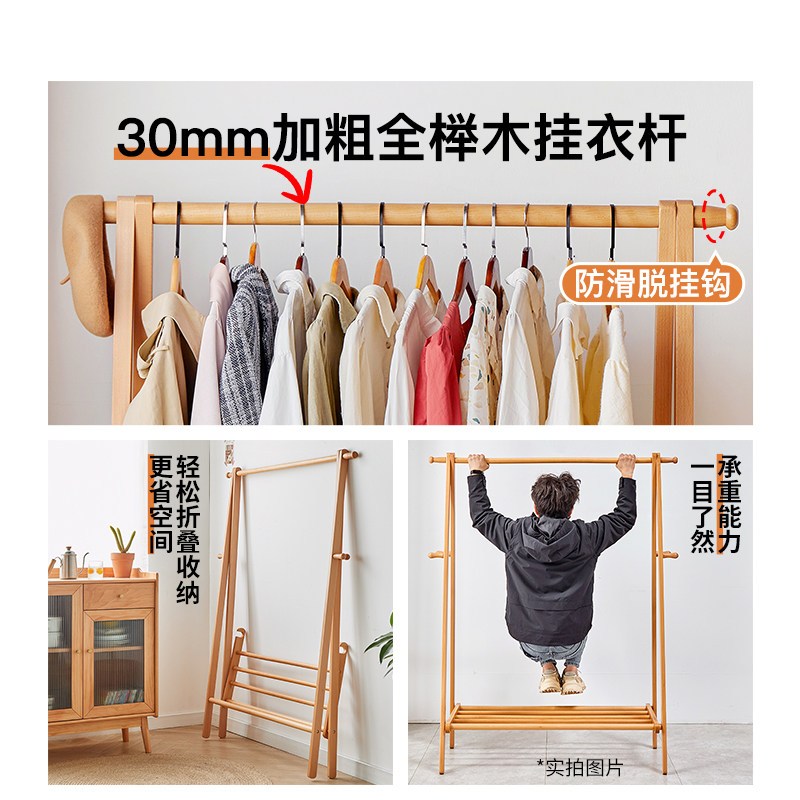 实木衣帽架落地家用挂衣架卧室房间榉木质晾衣服架室内简易立式杆高清大图