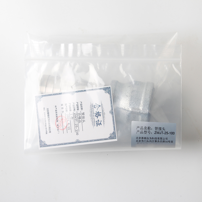 泰瑞众为 管接头 ZWJT-25-100 个高清大图