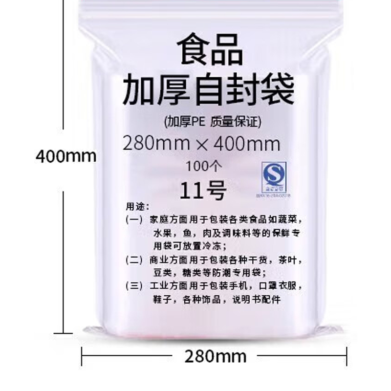 登比自封袋11号28*40cm密封袋10丝透明收纳袋发票封口袋塑封袋包装袋高清大图