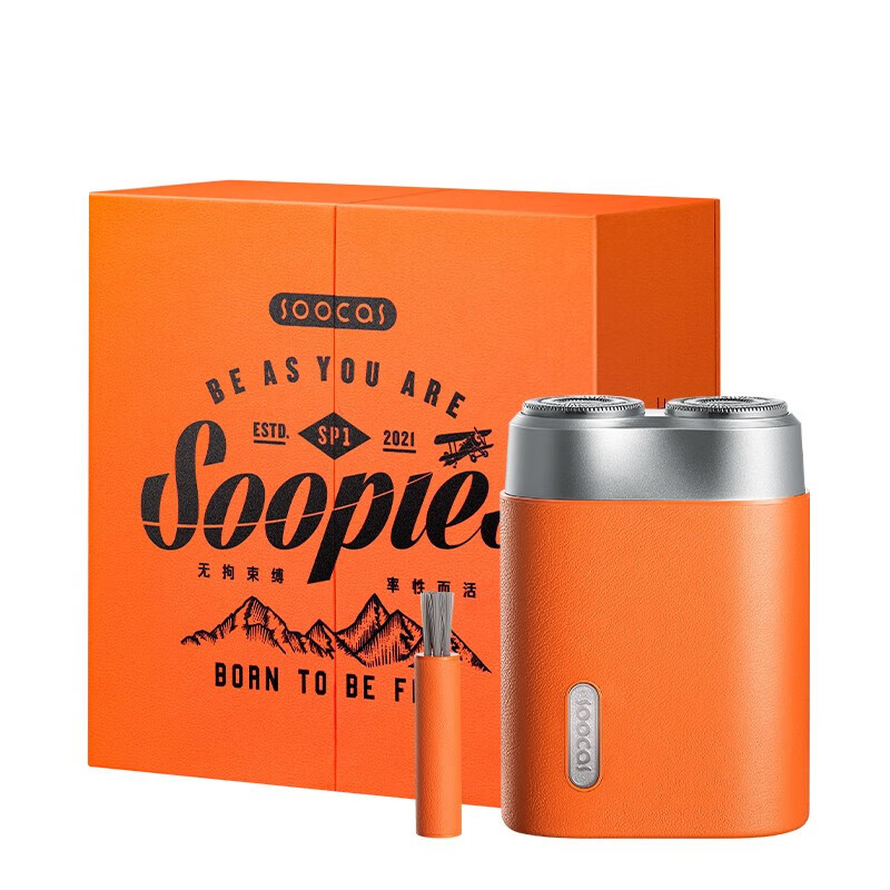 素士便携式素皮电动剃须刀/SP1 橙色高清大图