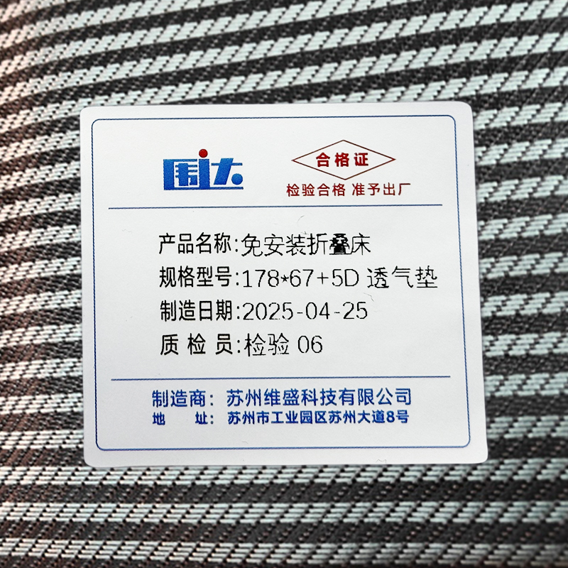 围达 免安装折叠床 178*67+5D透气垫 张高清大图