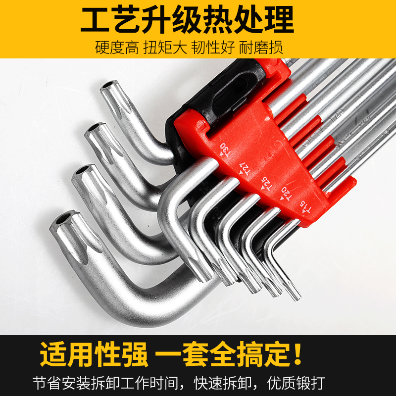 内六角扳手套装阿斯卡利内六方梅花六角螺丝刀6 六花六棱扳手五金工具 加长球头9件套