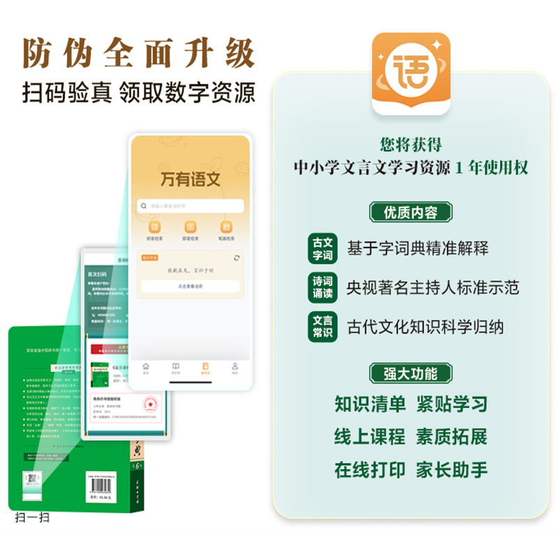 古汉语常用字字典第6版 [正版]现代汉语词典第七版+牛津高阶英汉双解词典第10版+古汉语常用字字典第六版中小学生学习高清大图