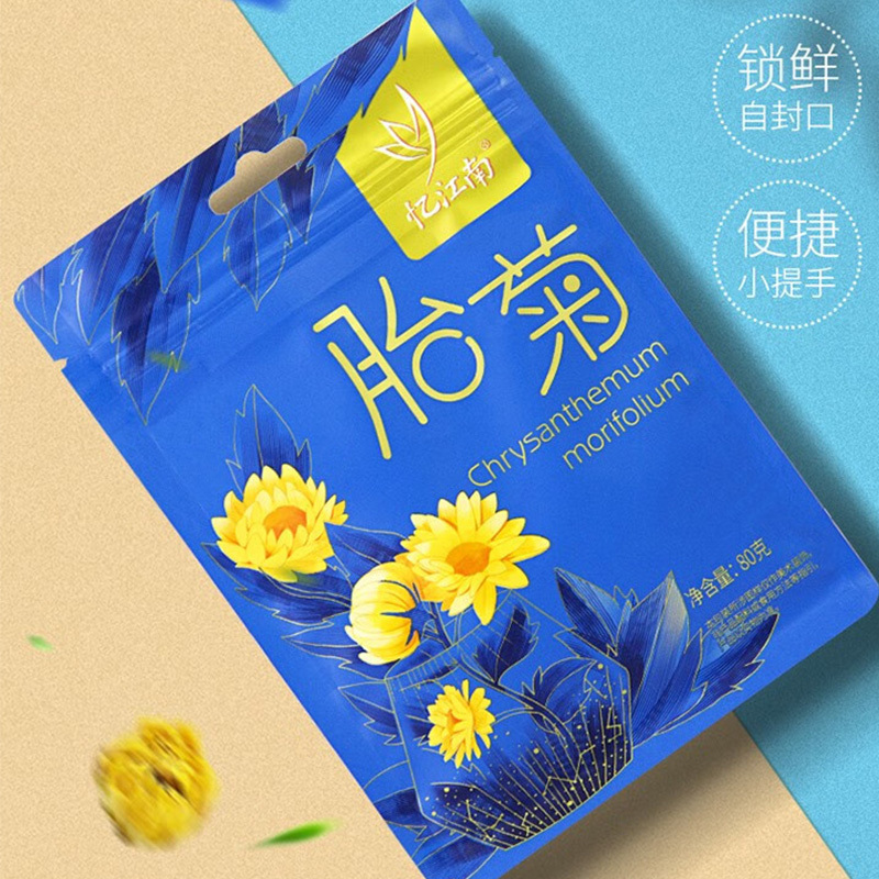 忆江南花草茶胎菊节日礼物茶叶花草茶花茶桐乡原产泡水喝养生茶80g