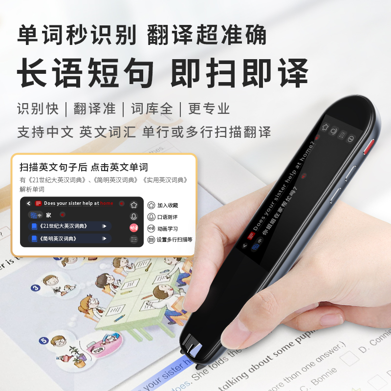 创维点读笔Q02黑色智能英语点读笔通用万能扫读笔词典笔翻译笔离线扫描笔课程同步学习神器电子辞典高清大图