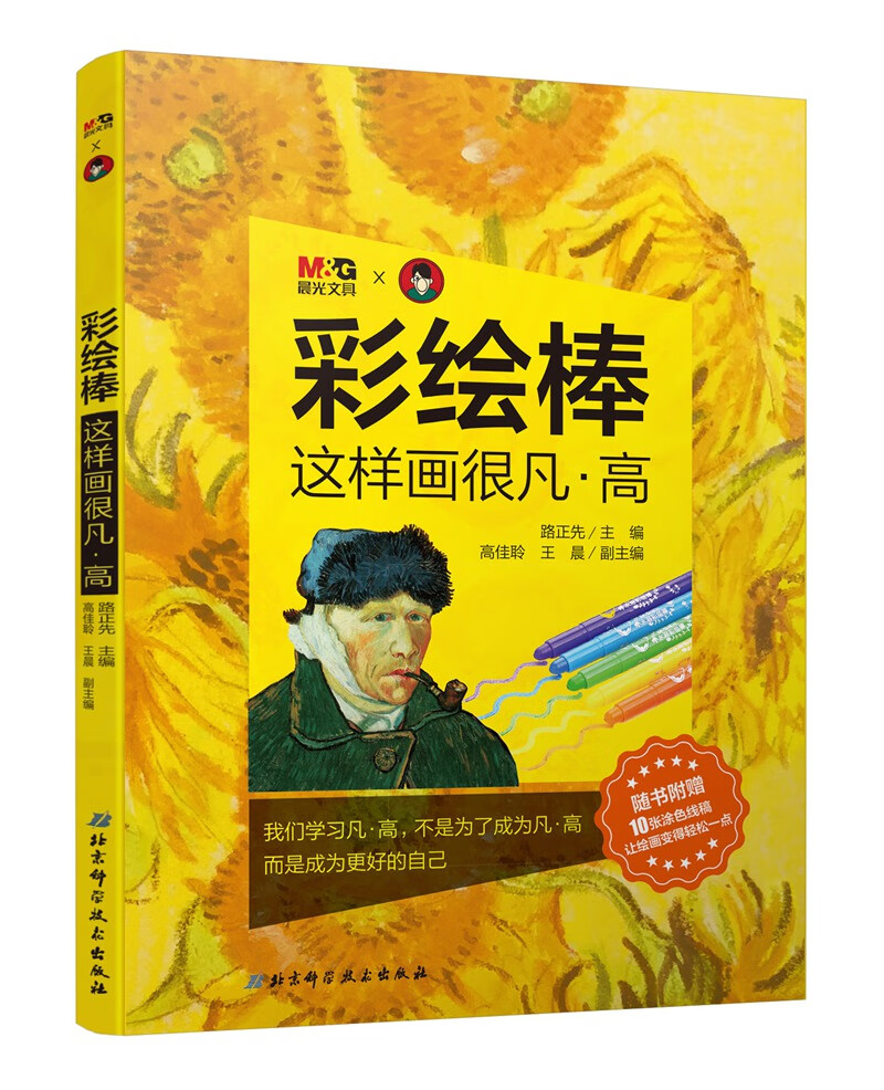 油画棒一样可以画国画(花鸟鱼虫篇)高清大图