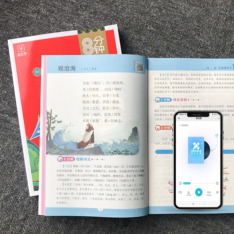 [热卖款2册]文言文完全解读+古诗文 初中通用 [正版]2024初中生文言文完全解读初中必背古诗词和文言文全解一本通人教高清大图