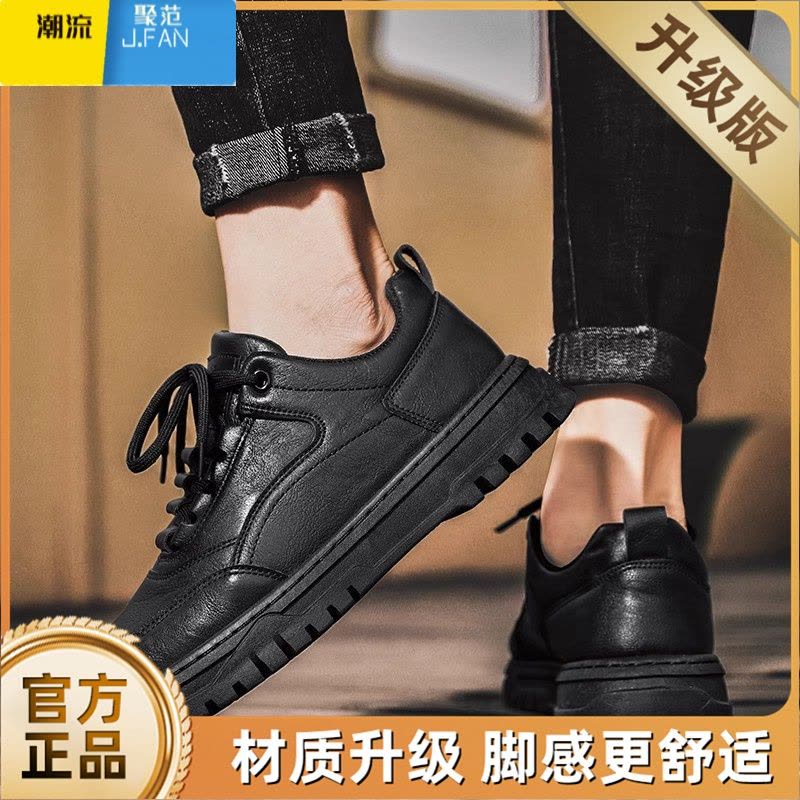 聚范男鞋夏季轻便厨师鞋防水防滑工作黑色休闲劳保皮鞋运动马丁靴透气图片