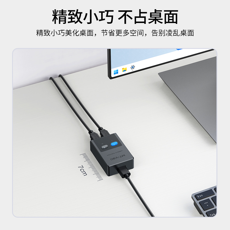 迈拓维矩MT-SW221-CH usb打印机共享器2口自动二进一出打印切换器2进1出 配线高清大图