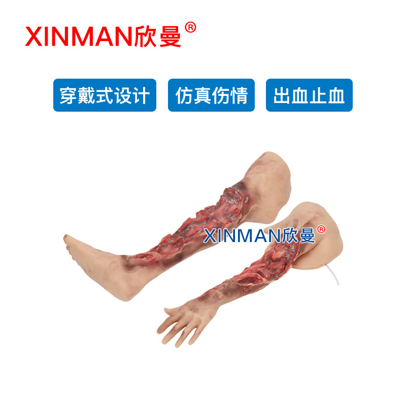 欣曼科教 穿戴式战救技能模拟训练组合模块 六件套 平板电脑控制 XM-ZSM6B高清大图