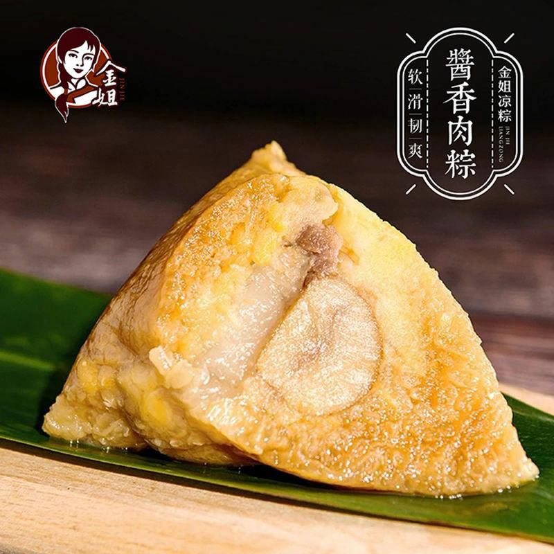 金姐猪肉馅棕子 (10个装)