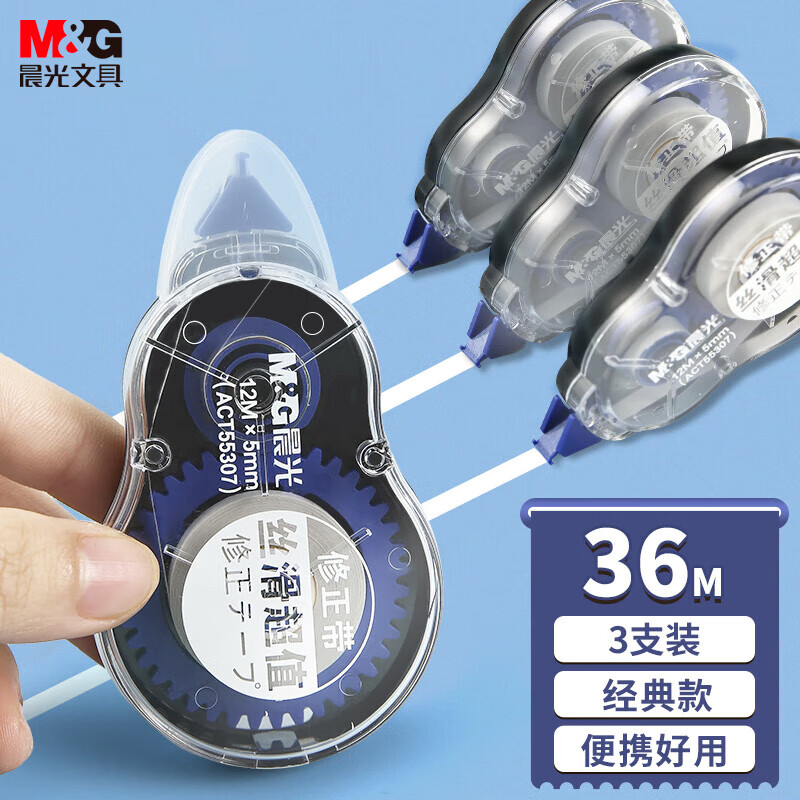 晨光丝滑装修正带ACT55307白12m 1盒/12卡