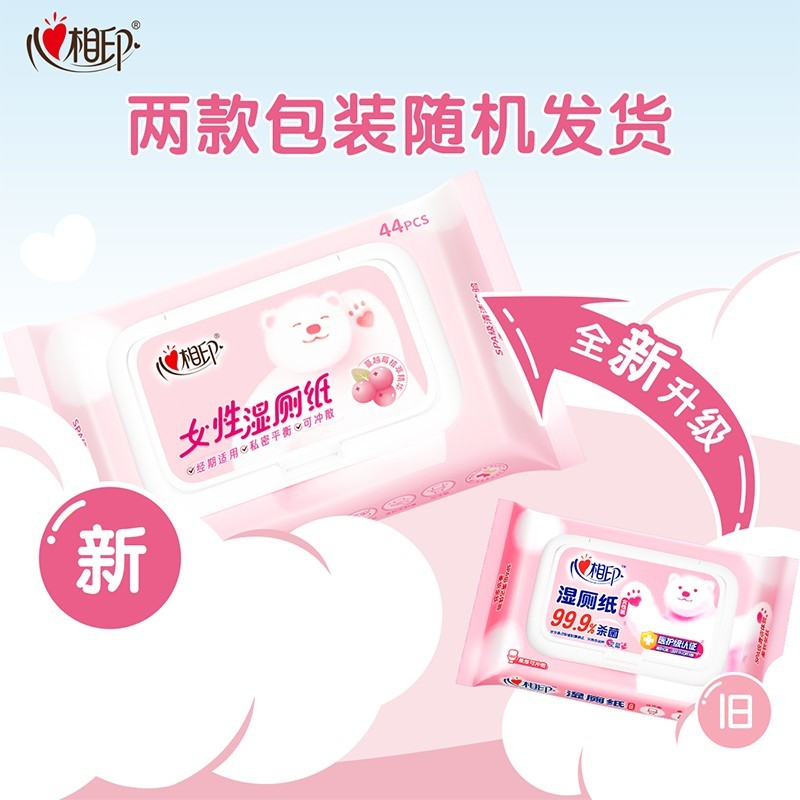 心相印女性云熊湿厕纸44片*1包蔓越莓精华 经期温和私处护理湿纸巾高清大图