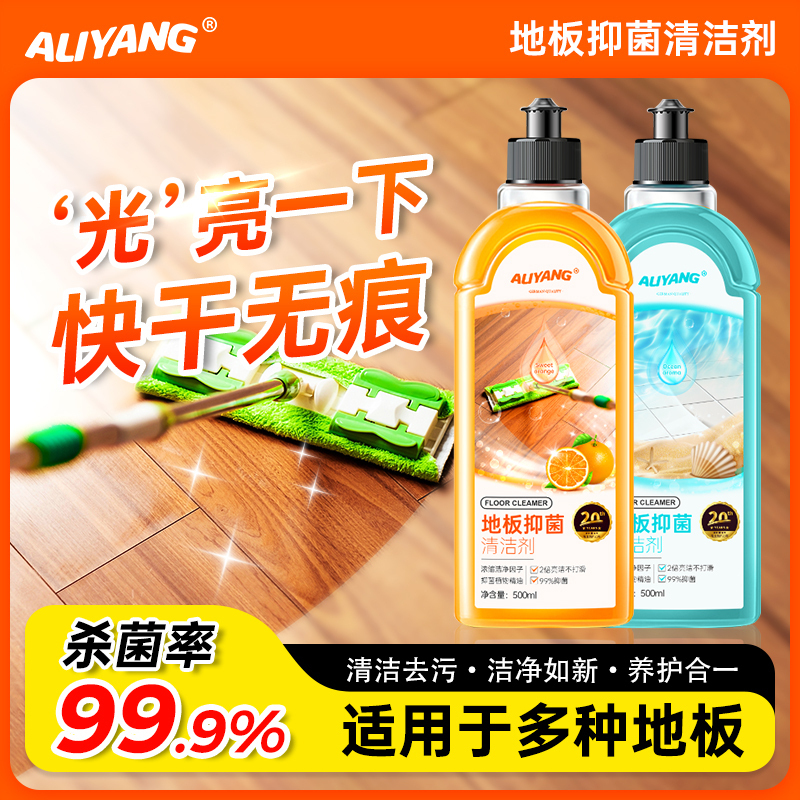 木地板清洁剂瓷砖洗地砖清洗拖地专用液强力去污抛光去黄清洗液高清大图