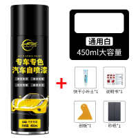 汽车漆自动喷漆手摇专用珍珠白黑色车补漆笔修复划痕修补漆面神器 【通用白】450ML单瓶装+送全套工具