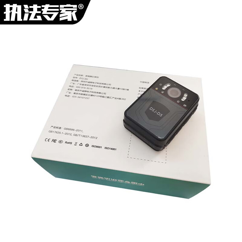 执法专家 音视频记录仪 DSJ-D5 512G 黑色 台高清大图