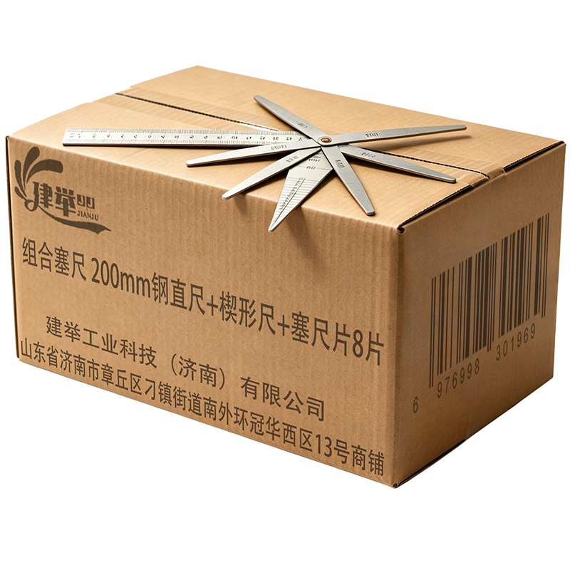 建举 组合塞尺 200mm钢直尺+楔形尺+塞尺片8片 套高清大图
