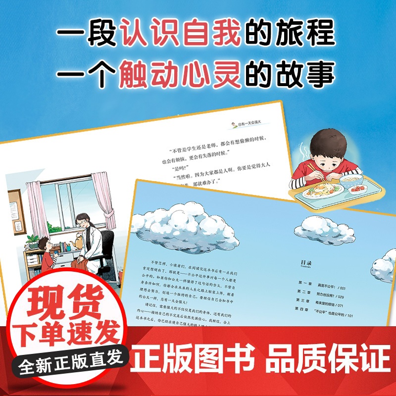总有一天会强大2023百班千人四年级暑假阅读书目小学生课外书6-8-9-10岁儿童文学小说青少年故事书正版高清大图