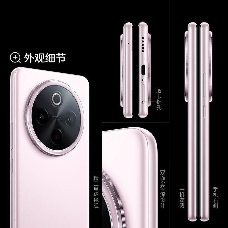 vivo Y300 Pro+ 12GB+256GB 微粉 5G手机 7300mAh超薄蓝海电池 90W远航闪充 第三代骁龙7s 索尼5000万像素双防抖镜头拍照手机高清大图