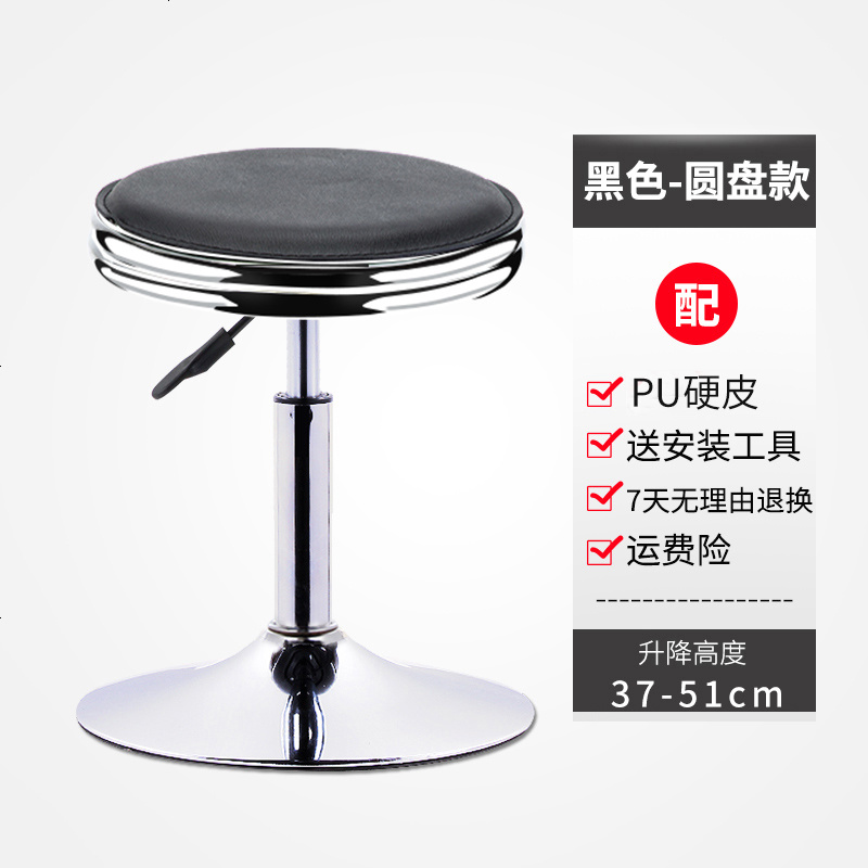 吧台椅酒吧凳美容椅子靠背凳子旋转升降吧椅高脚圆凳吧凳时尚 PU硬皮圆盘款-黑色