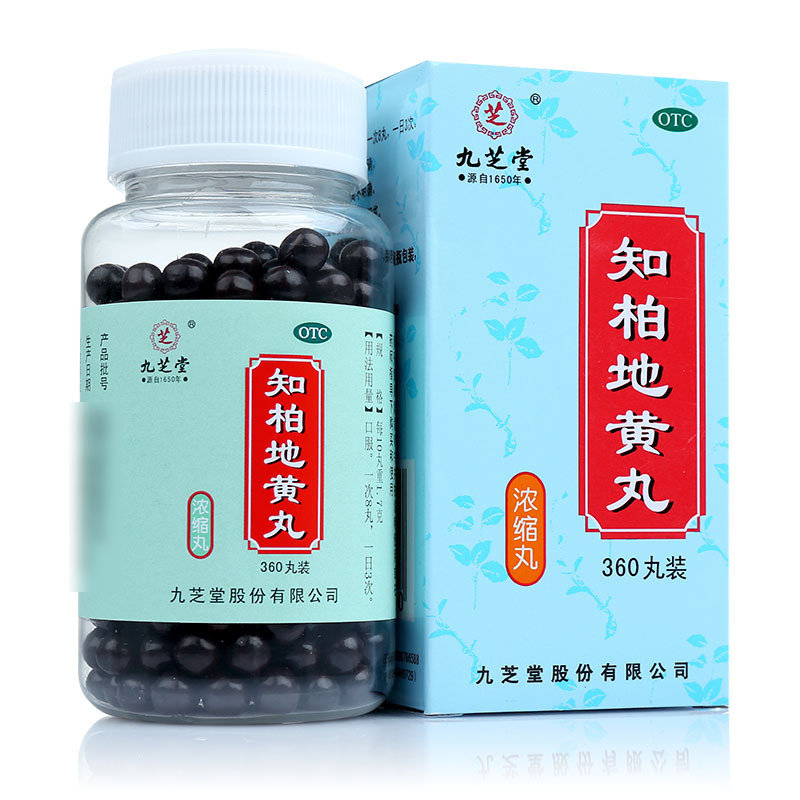 九芝堂知柏地黄丸 浓缩丸 0 17g 360丸丸剂健脾益肾浓缩丸滋阴降火潮热盗汗耳鸣遗精报价 参数 图片 视频 怎么样 问答 苏宁易购