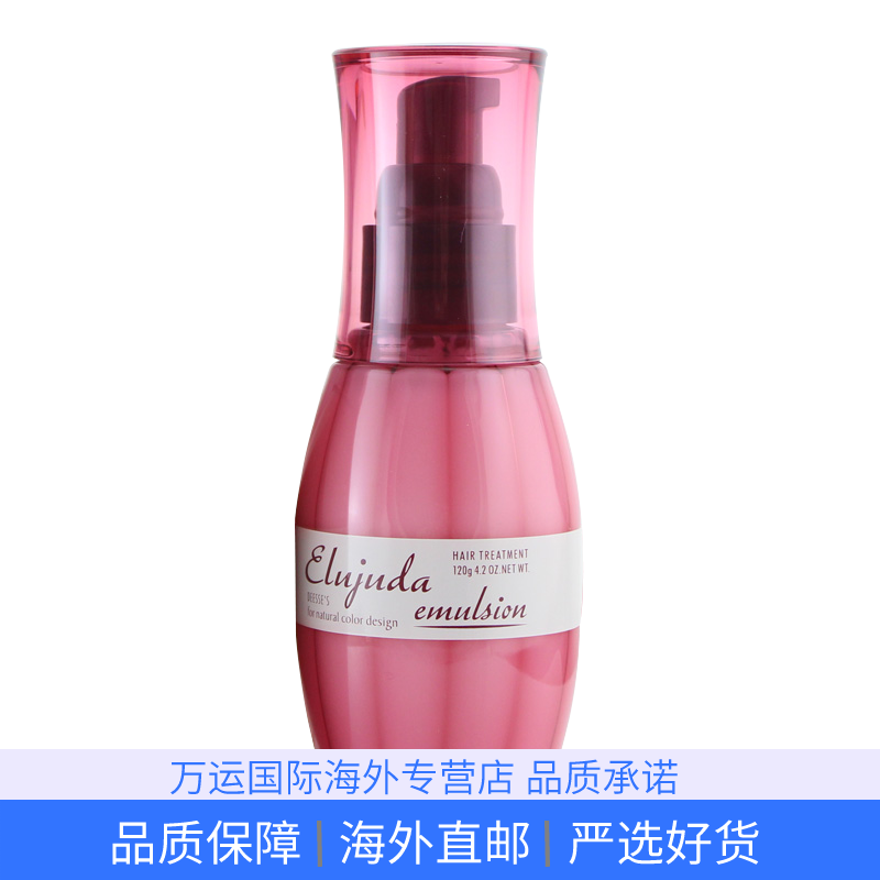玫丽盼Milbon 日本护发精油发油免洗修复毛躁精华乳 滋养蓬松柔顺 Elujuda Emulsion细软漂烫发质高清大图
