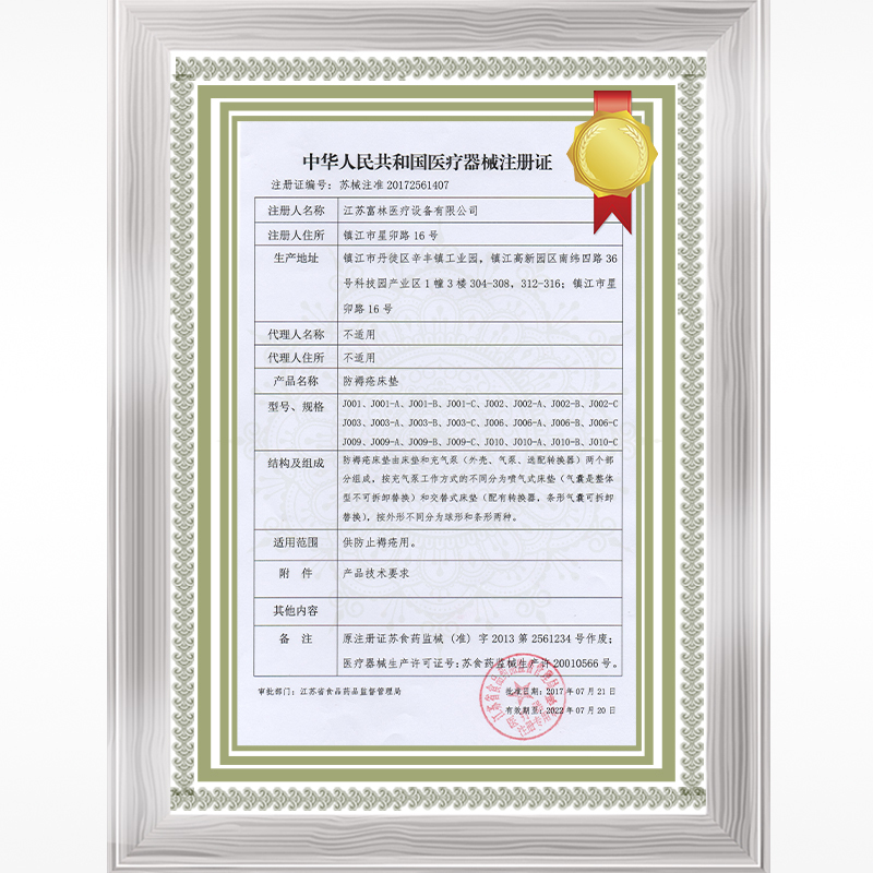 富林医用防褥疮气垫床单人充气床垫老人瘫痪病人卧床翻身护理家用