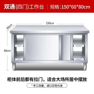 汉诺鑫威不锈钢工作台厨房操作台面储物柜切菜桌子带拉门案板商用专用烘焙餐台
