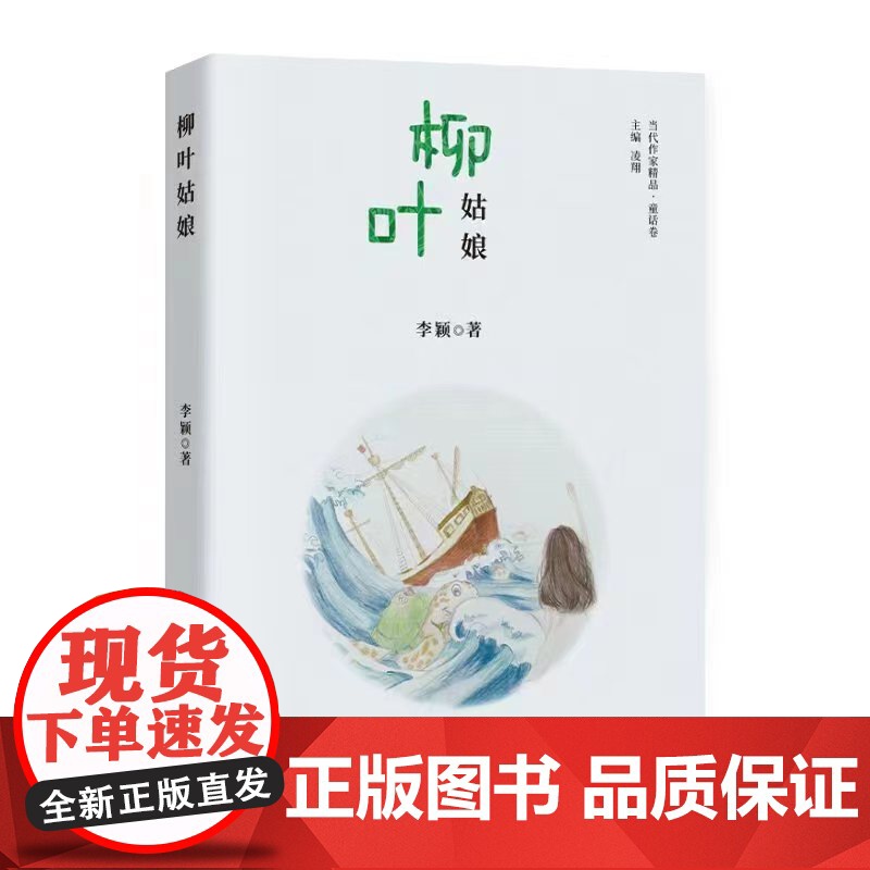 柳叶姑娘高清大图