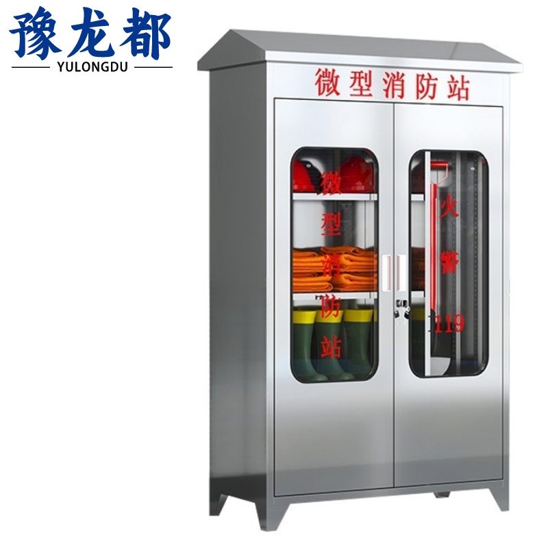 豫龙都 应急物资柜 148cm 台