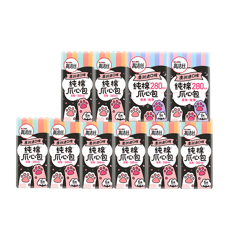 高洁丝爪心包卫生巾纯棉日夜组合姨妈巾少女掌心包66片