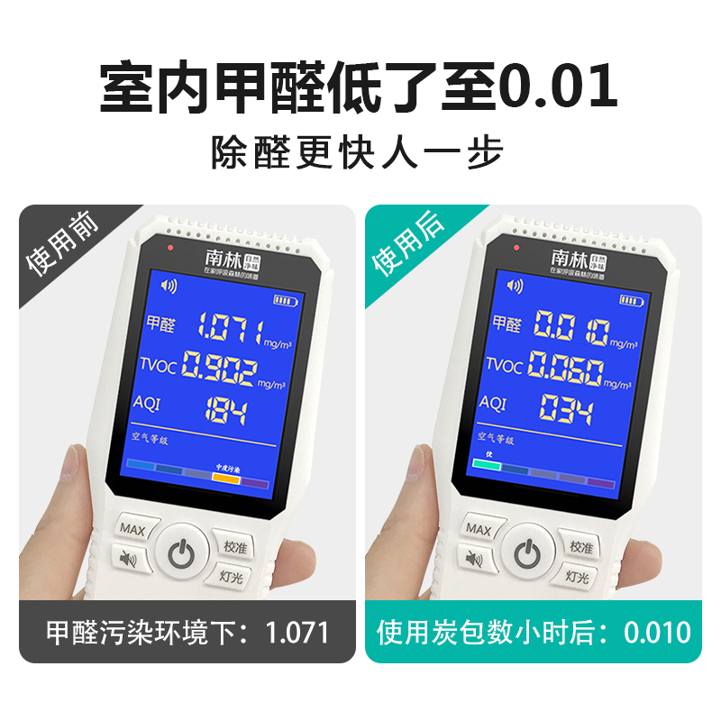 南林除甲醛活性炭家用竹炭包新房装修吸味除臭碳包神器母婴安全高清大图