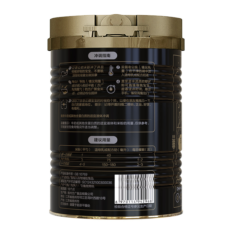方广 婴幼儿辅食 黑金香蕉草莓苹果营养米粉258g 含乳清蛋白 高铁 益生菌+益生元 DHA+AA